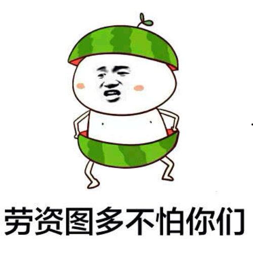 常发吃瓜表情,揭秘网络时代的社交新风尚