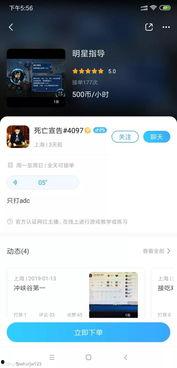 陪玩吃瓜找谁,揭秘游戏圈幕后故事