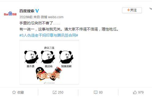 鼓励公众理性吃瓜