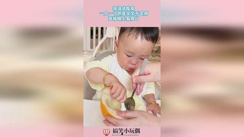 沉浸式吃宝宝瓜,跟随镜头，一起品尝甜蜜的宝宝瓜盛宴