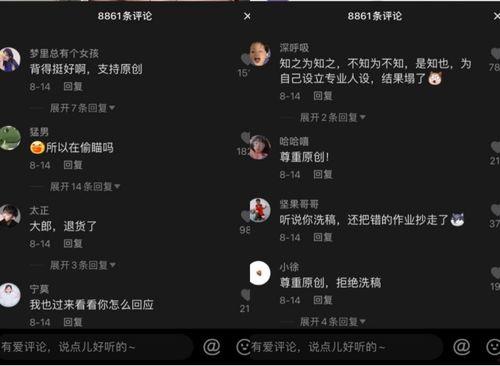 最近抖音直播吃瓜,揭秘网红幕后故事