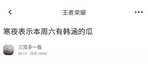 韩涵在线吃瓜,揭秘娱乐圈幕后真相